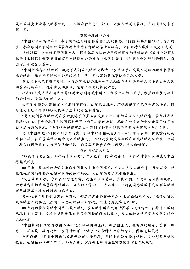 四川省泸州市泸州老窖天府中学2023-2024学年高二下学期5月期中考试语文试题（含答案）02