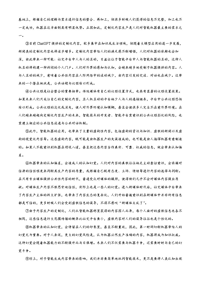 2024上海浦东新区高三下学期三模试题语文含解析02