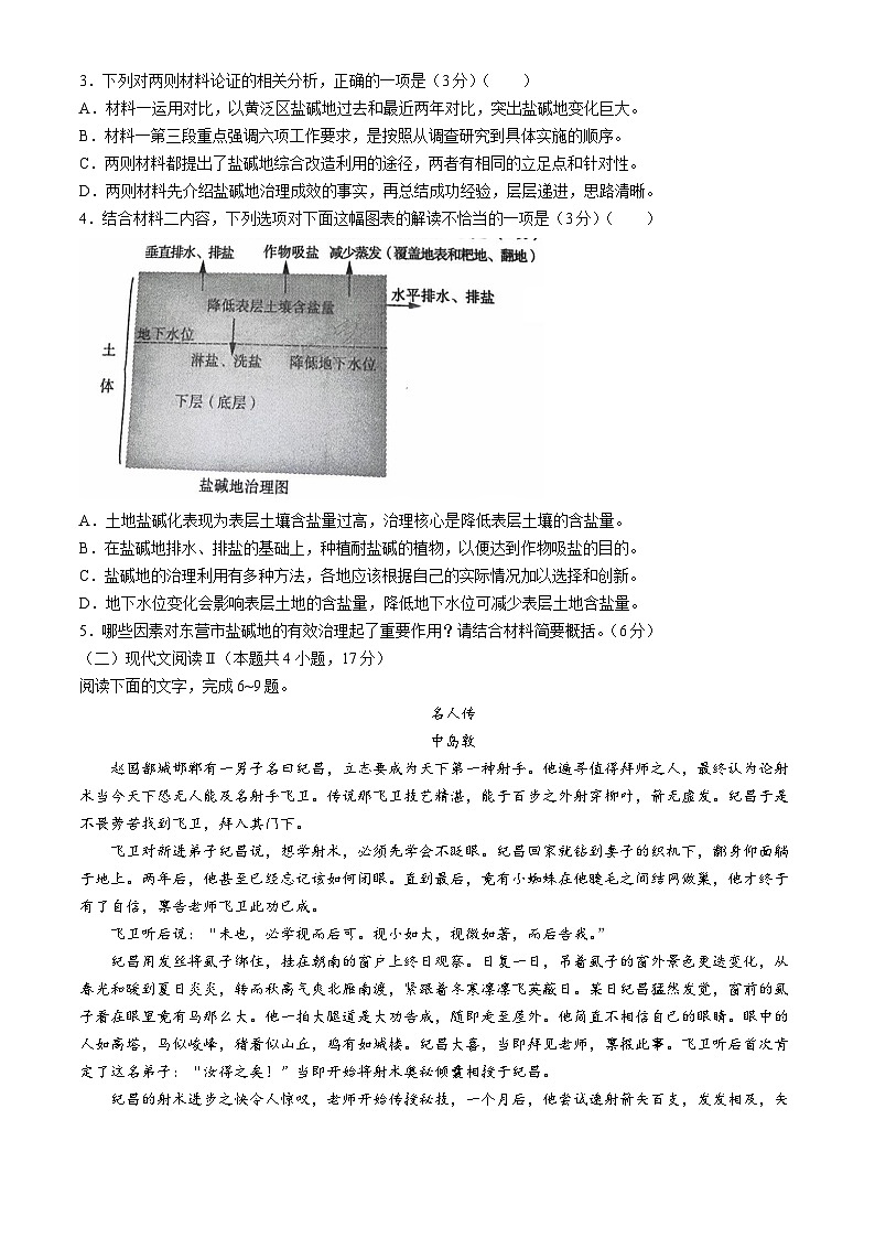 2024九江高三第三次模拟统一考试语文试题03