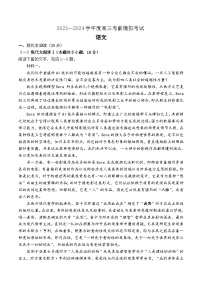 2024届河南省名校联盟考前模拟大联考三模语文试题（有答案）