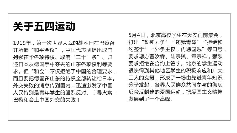 《立在地球边上放号》课件2第5页