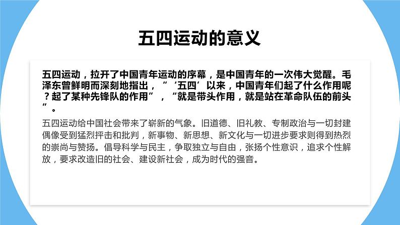 《立在地球边上放号》课件2第6页