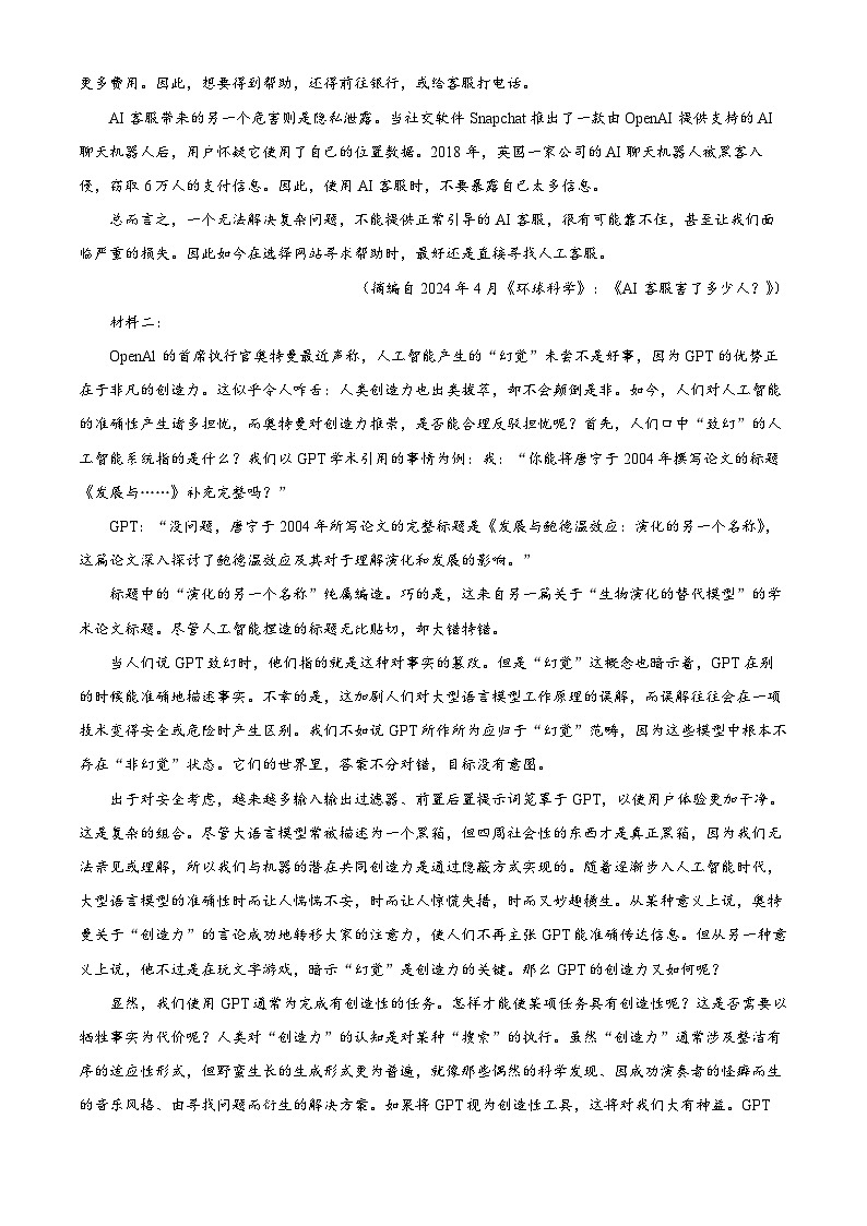 2024届江西省部分学校高三第三次模拟考试语文试题02