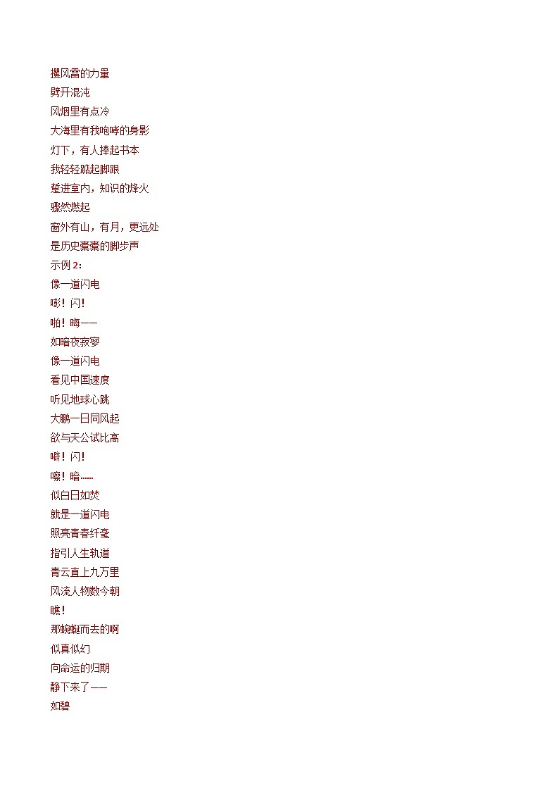 微写作-五年（2019-2023）高考语文作文真题分项汇编（全国通用）03