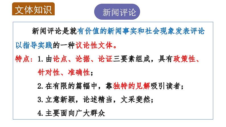 《以工匠精神雕琢时代品质》课件406