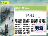《芣苢》课件6