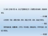 芣苢插秧歌课件1