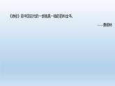 芣苢插秧歌课件1