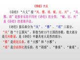 《芣苢》《插秧歌》 课件4