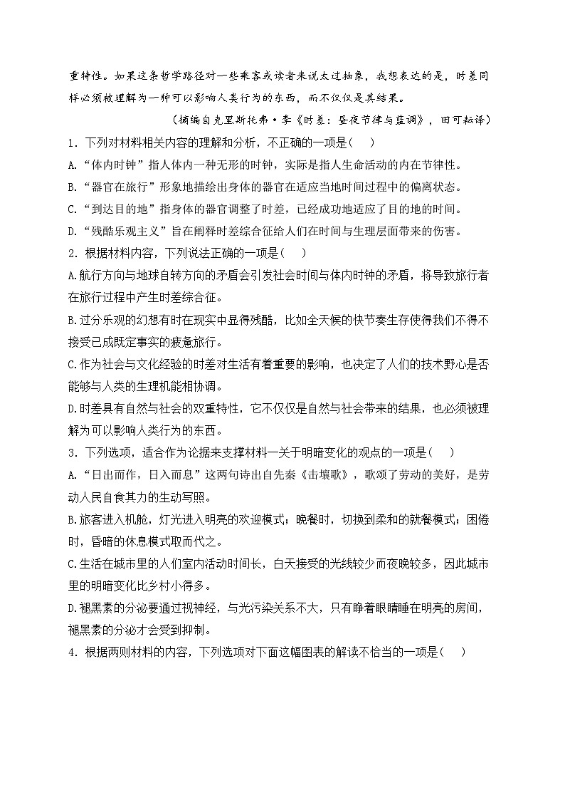 安徽省合肥市2024届高三一模考试语文试卷(含答案)03