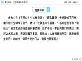 《夢游天姥吟留別》《登高》《琵琶行并序》課件2