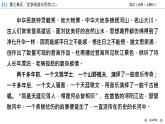 《夢游天姥吟留別》《登高》《琵琶行并序》課件2
