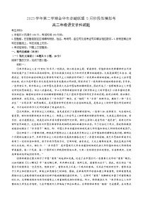 浙江省金华市卓越联盟2023-2024学年高二下学期5月期中考试语文试题（含答案）