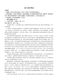 2024届河北省保定市名校协作体高三下学期三模语文试题（含答案）