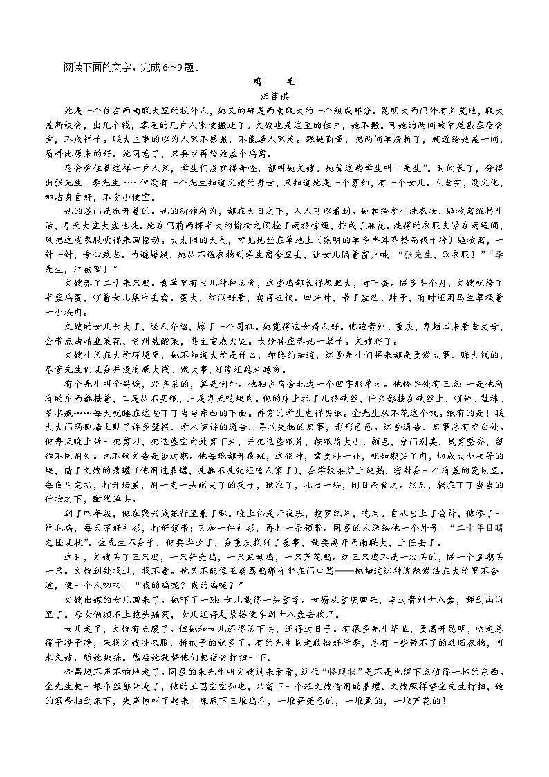 黑龙江省哈尔滨市实验中学2023-2024学年高二下学期期中考试语文试卷（含答案）03