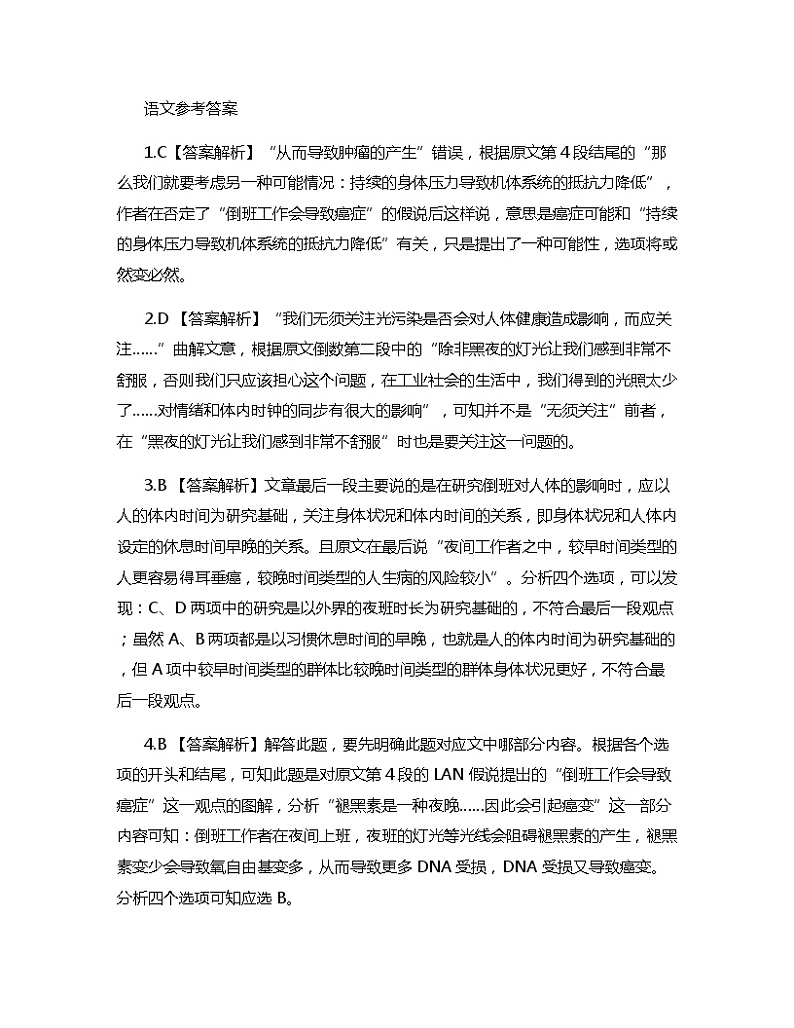 2024届广西梧州市、忻城县高三下学期5月仿真模拟语文试卷01