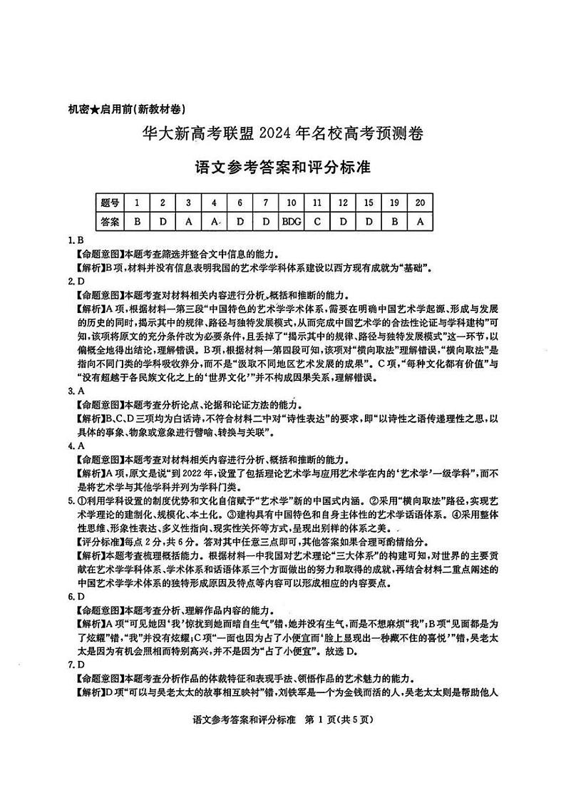 答案第1页