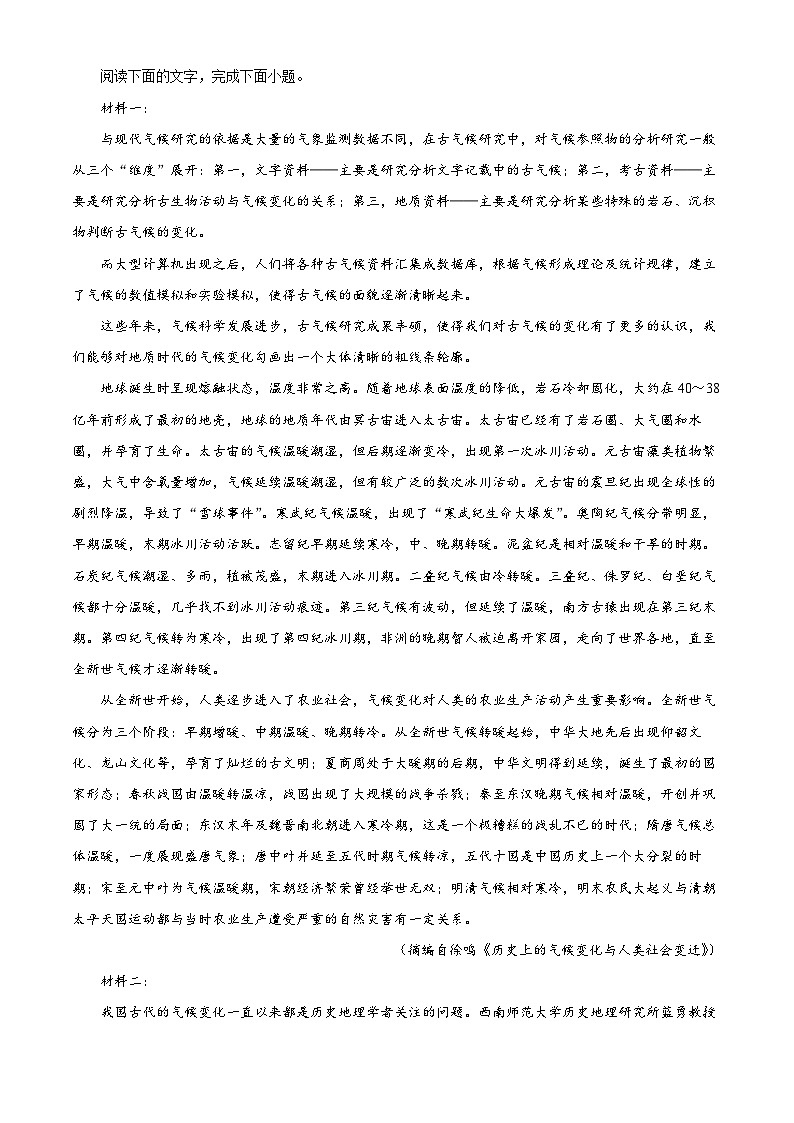 2024届宁夏银川市唐徕中学高三三模语文试题03