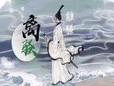 1.2+《离骚》课件+2023-2024学年统编高中语文选择性必修下册