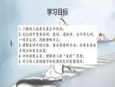 1.2+《离骚》课件+2023-2024学年统编高中语文选择性必修下册