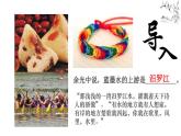 1.2+《离骚》课件+2023-2024学年统编高中语文选择性必修下册