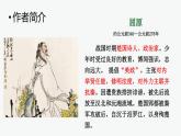 1.2+《离骚》课件+2023-2024学年统编高中语文选择性必修下册