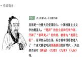 1.2+《离骚》课件+2023-2024学年统编高中语文选择性必修下册