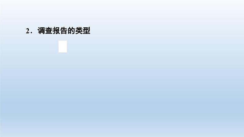 家乡文化生活现状调查课件104