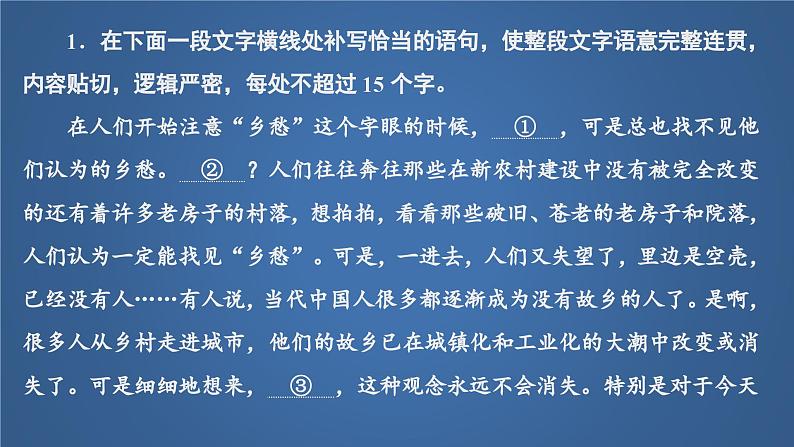 家乡文化生活现状调查课件2第3页