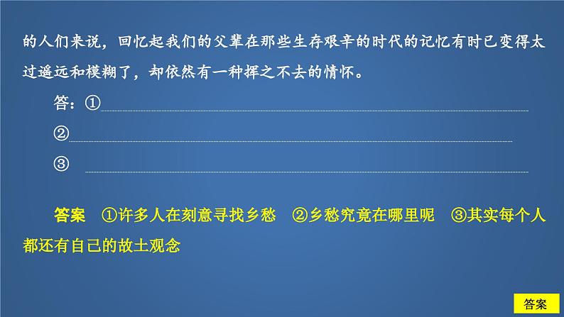 家乡文化生活现状调查课件2第4页