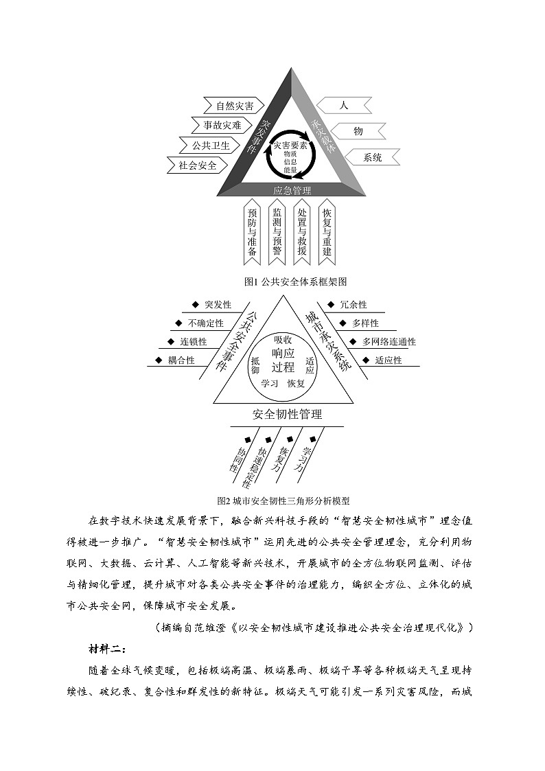 江西省丰城中学2023-2024学年高一下学期期中考试语文试卷(含答案)02