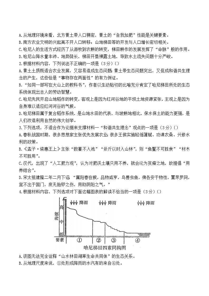 2024届辽宁省葫芦岛市高三二模语文试卷+03