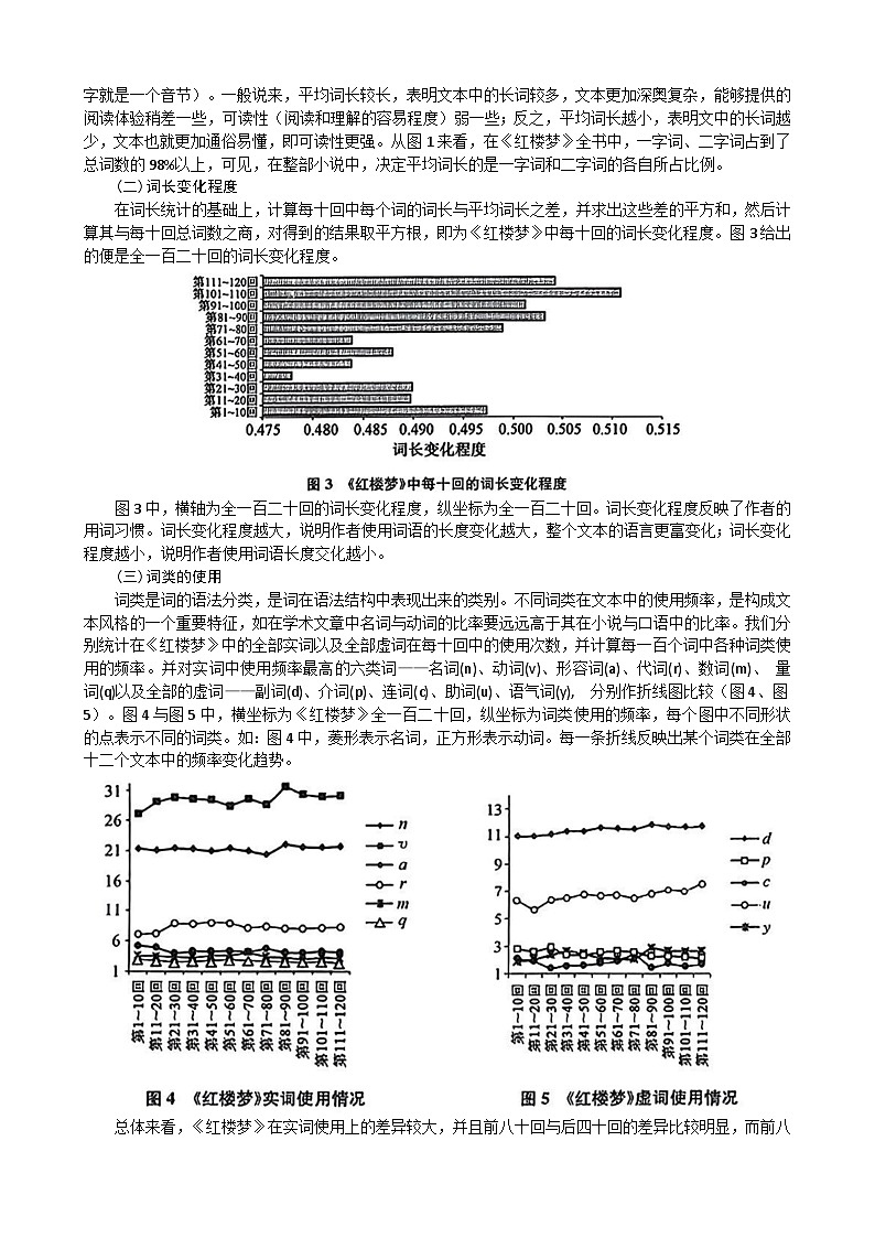 四川省南充市第一中学2023-2024学年高二下学期期中考试语文试题02