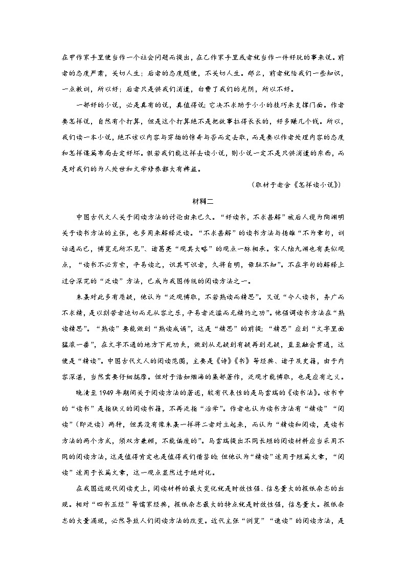 北京市延庆区2023-2024学年高一下学期期中考试语文试卷（含答案）02