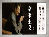 《拿来主义》课件1
