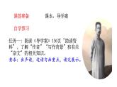 《拿来主义》课件1