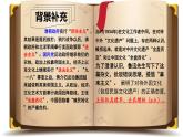 《拿来主义》课件1