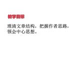 《拿来主义》课件2