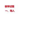 《拿来主义》课件2