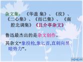 《拿来主义》课件2