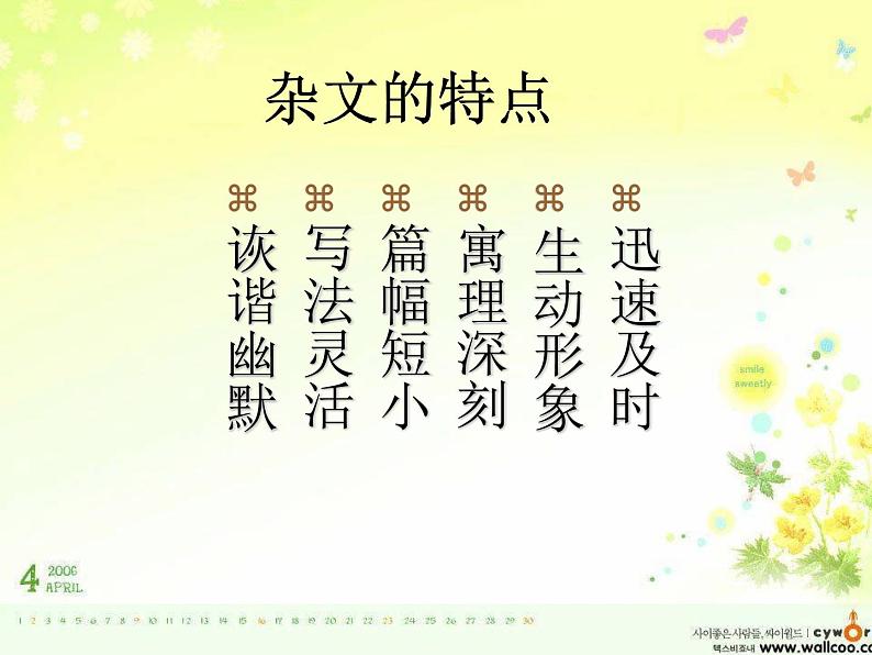 《拿来主义》课件2第7页