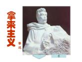《拿来主义》课件3