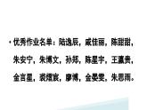 《拿来主义》课件5