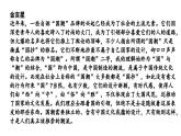 《拿来主义》课件5