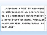 读书：目的和前提课件1