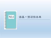 读书：目的和前提课件1