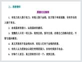 读书：目的和前提课件3