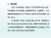 讀書：目的和前提 上圖書館課件1