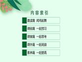 讀書：目的和前提 上圖書館課件2