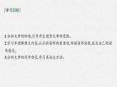 讀書：目的和前提 上圖書館課件2